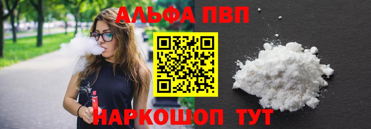 А ПВП  Alpha PVP СК КРИС  APVP крисы CK  Вход с VPN  Ханты-Мансийск 