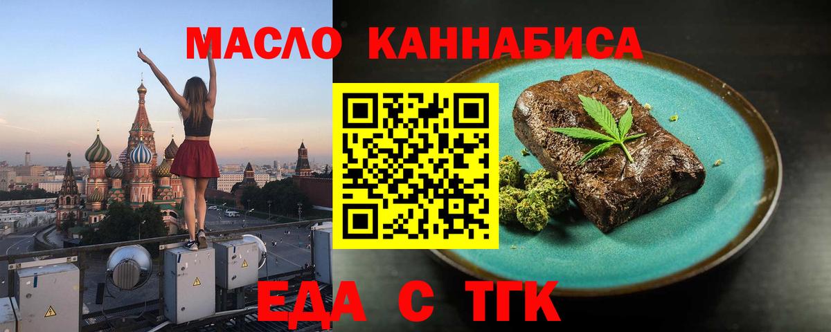 Canna-Cookies конопля  Вход с VPN  Ханты-Мансийск 