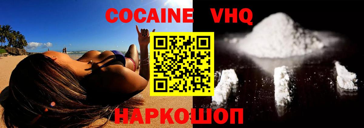 Кокаин 97%  Кокаин 98%  Ханты-Мансийск  Вход с VPN 