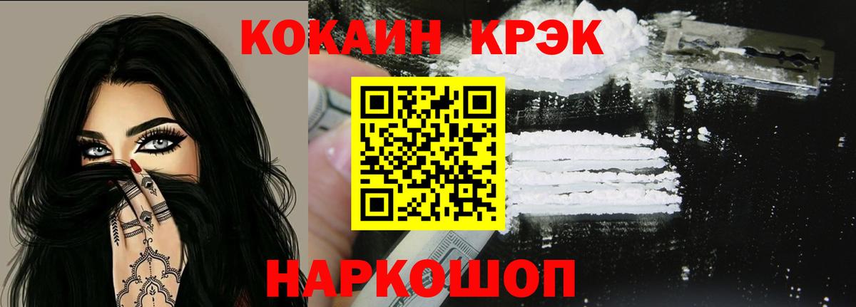 Cocaine Перу Ханты-Мансийск