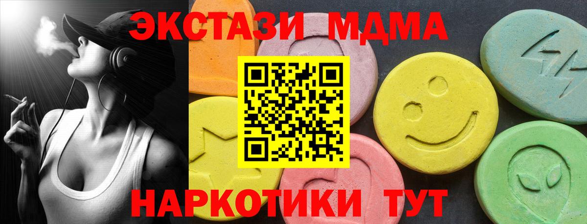 Ханты-Мансийск  Ecstasy VHQ  Экстази бентли      площадка клад  Вход с VPN 