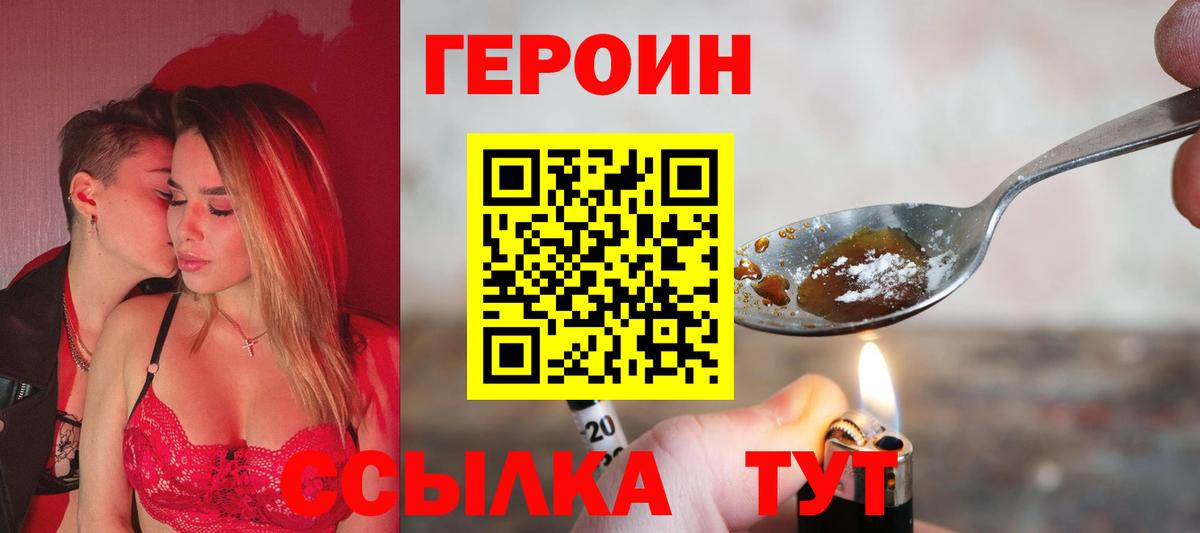 Ханты-Мансийск  ГЕРОИН VHQ  Героин  Вход с VPN 