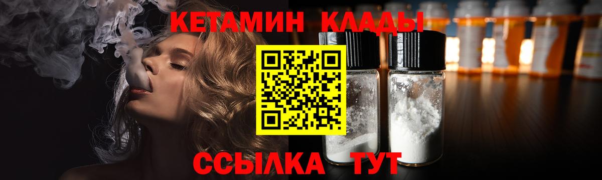 Ханты-Мансийск  КЕТАМИН ketamine  Вход с VPN  omg вход  маркетплейс состав  КЕТАМИН VHQ 
