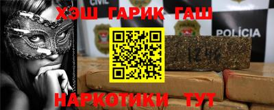 синтетический гашиш Малгобек