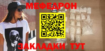 мяу мяу мука Лесосибирск