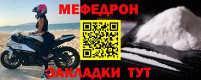 мяу мяу мука Лесосибирск