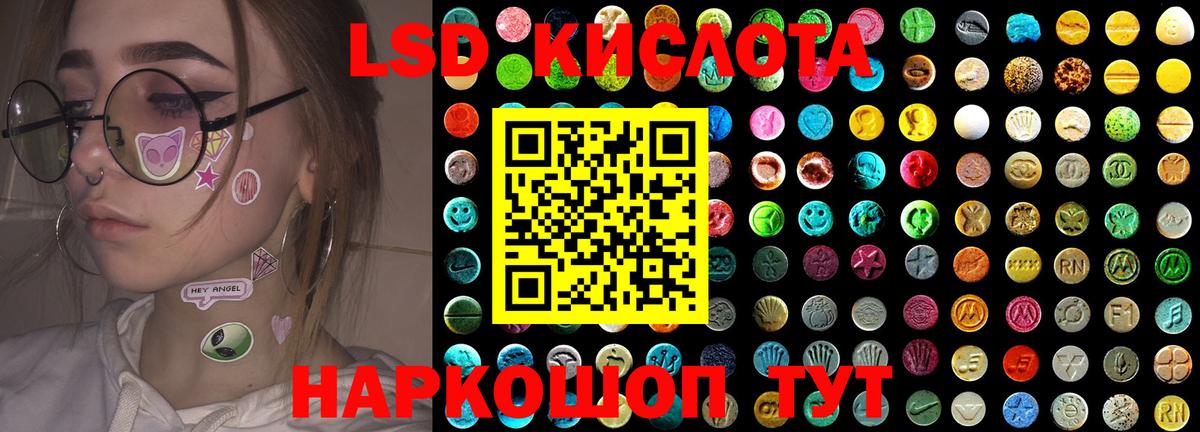 LSD-25 экстази кислота  LSD-25 экстази кислота  Ханты-Мансийск  Вход с VPN 