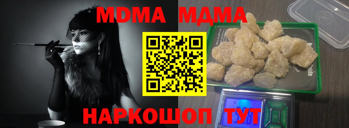 Ханты-Мансийск  MDMA молли  Вход с VPN  МДМА кристаллы 