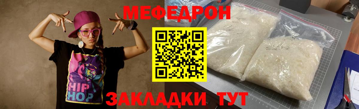 МЕФ mephedrone  МЕФ mephedrone  Вход с VPN  Ханты-Мансийск 