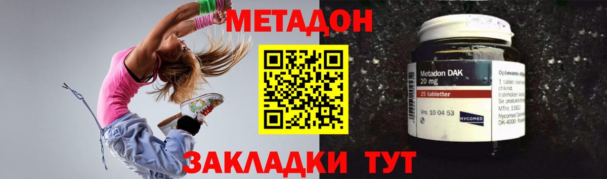 Ханты-Мансийск  Метадон мёд  Вход с VPN 