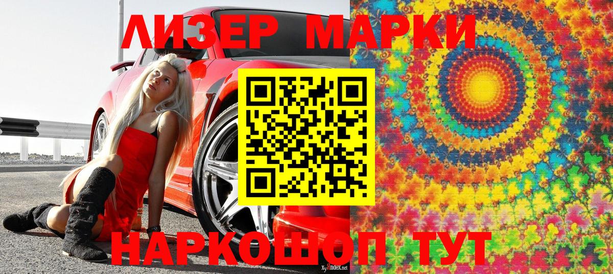 Марки NBOMe 1,5мг Ханты-Мансийск