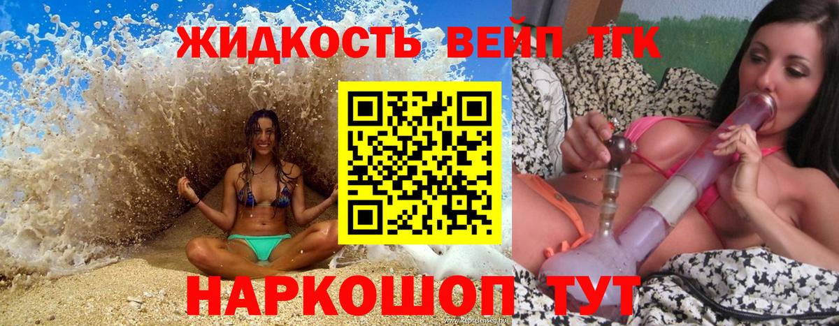 ТГК THC oil Ханты-Мансийск
