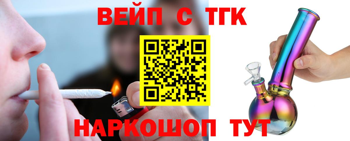 Дистиллят ТГК гашишное масло  Дистиллят ТГК жижа  где можно купить наркотик  Ханты-Мансийск  Вход с VPN 