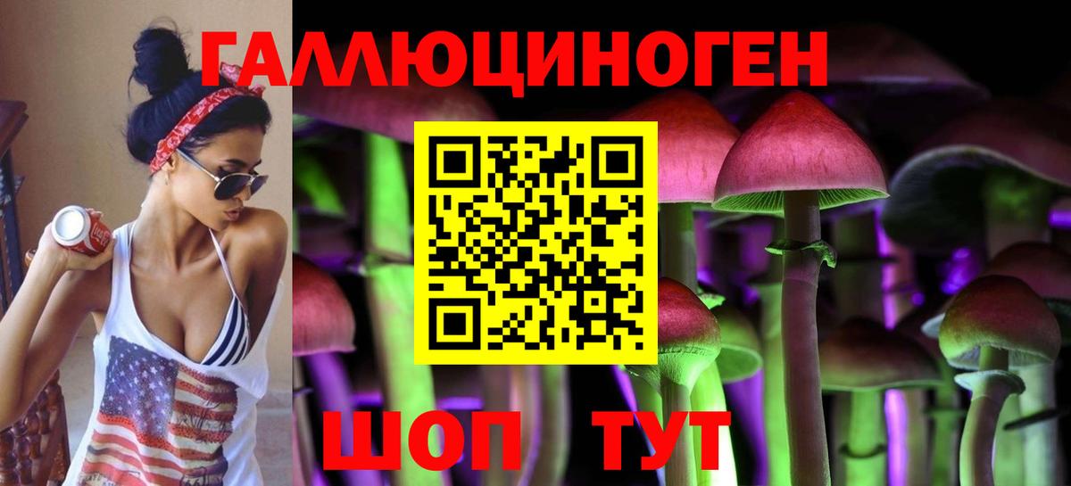 Псилоцибиновые грибы Magic Shrooms  Вход с VPN  Ханты-Мансийск 